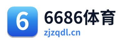 6686体育